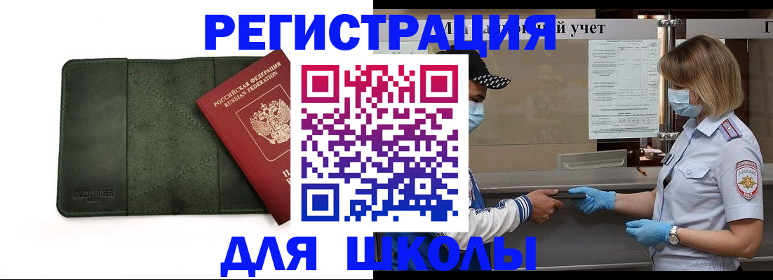 прописка 2025 в Жукове