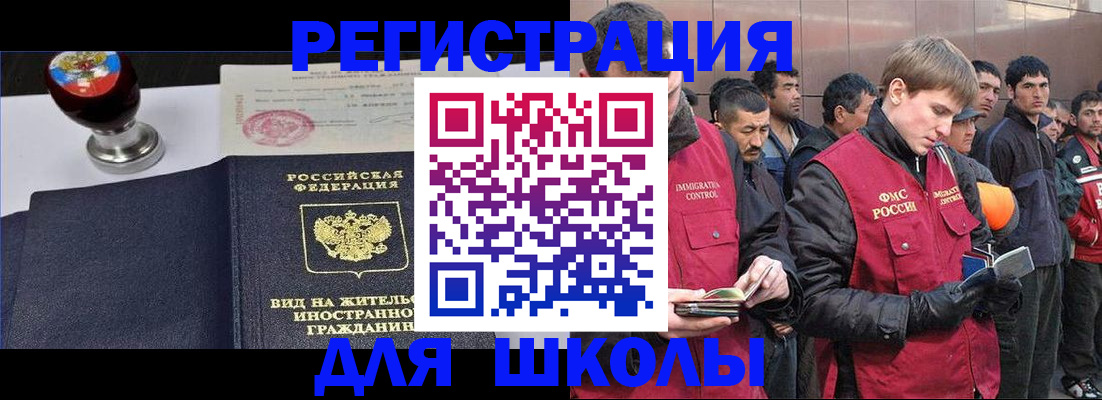 временная регистрация для всех в Жукове