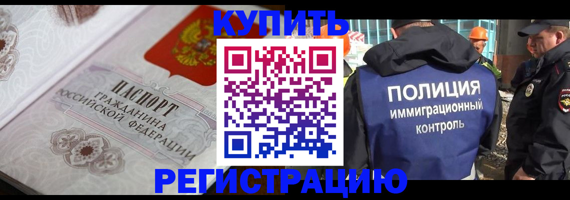 временная регистрация собственник в Жукове