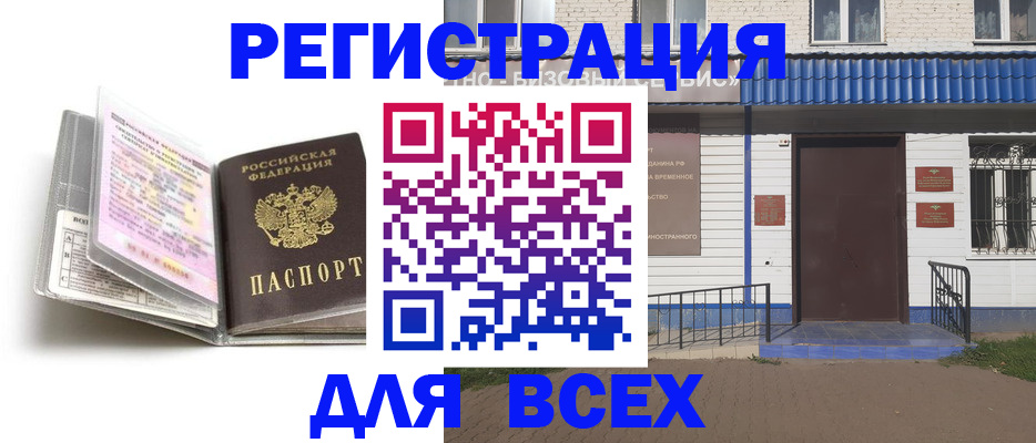 регистрация для дет. сада в Жукове