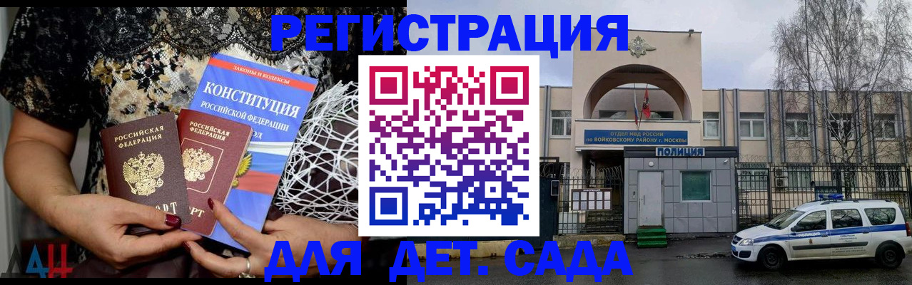 временная регистрация надежно в Жукове