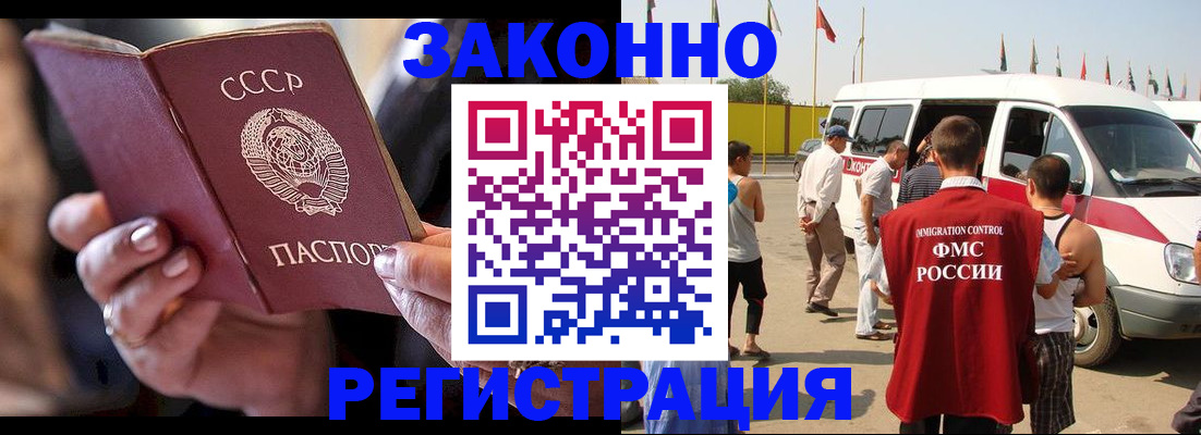 прописка от собственника в Жукове